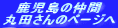 �ۓc����̂��|���y�[�W