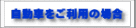 Ԃp̏ꍇ